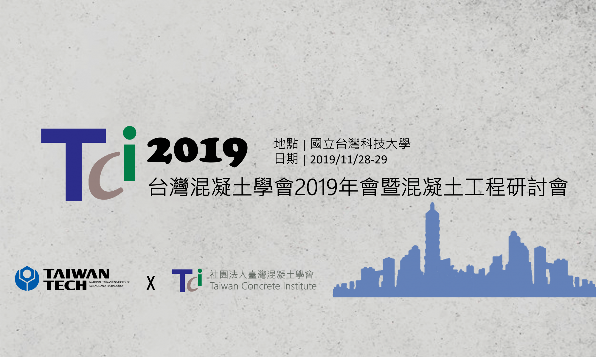 TCI 2019